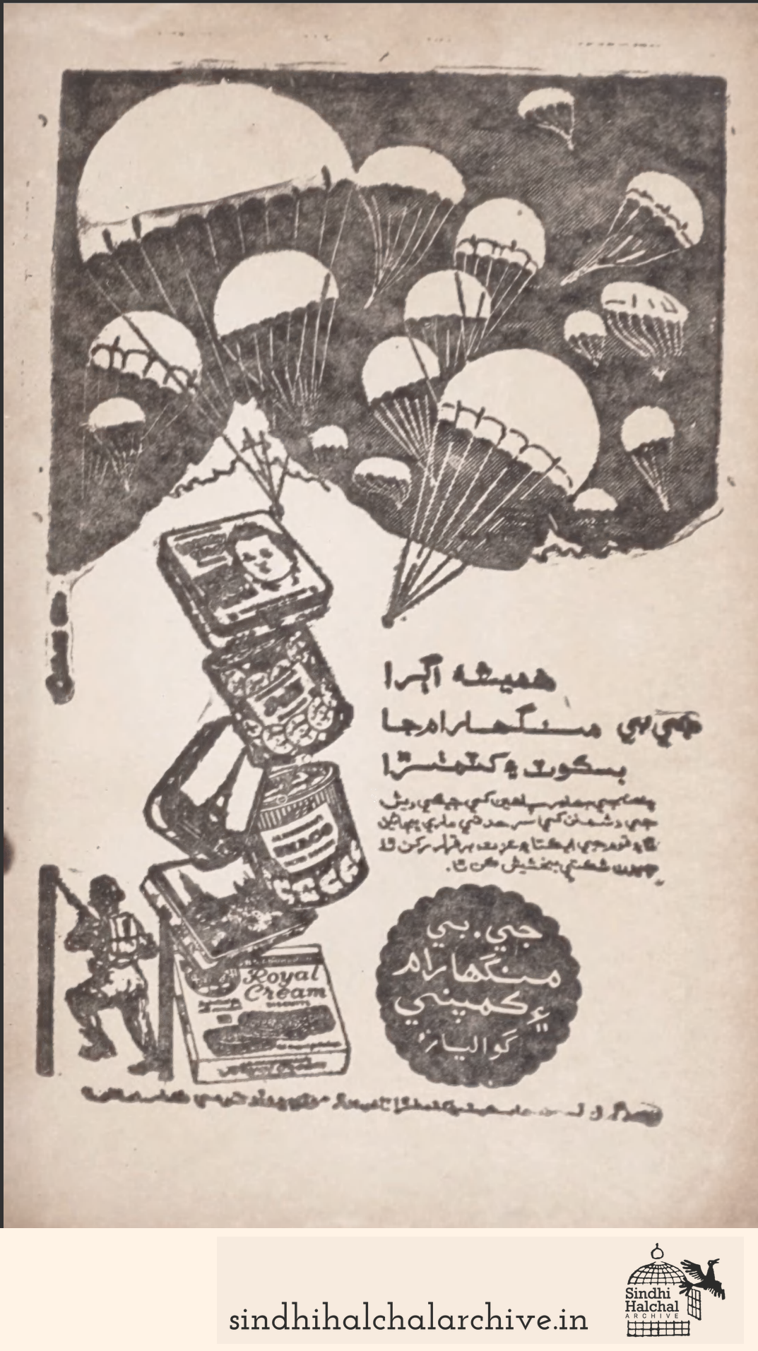 Image of AD SaeeRoyal Cream